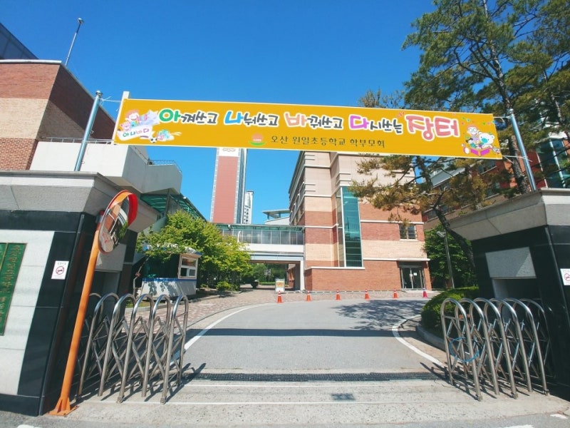 R095-오산원일초등학교.jpg