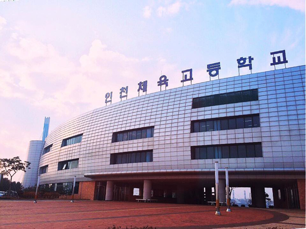 R248-인천 체육고등학교.jpg