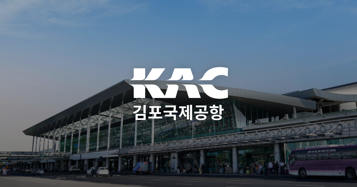 R285-김포공항.png